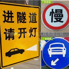 荆门市公路标志牌制作_道路指示标牌_标志牌生产厂家_价格