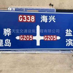 荆门市省道标志牌制作_公路指示标牌_交通标牌生产厂家_价格