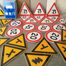 荆门市三角标识牌 反光道路标志牌 支持定制 耐用小区街道指示牌
