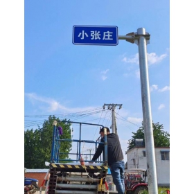 荆门市乡村公路标志牌 村名标识牌 禁令警告标志牌 制作厂家 价格